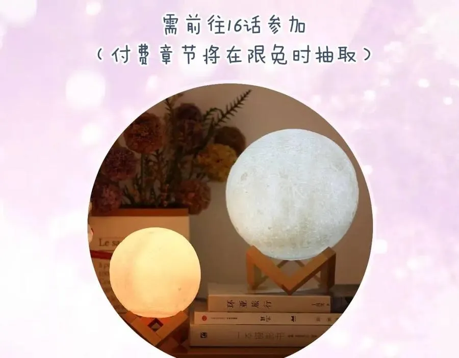 第25话 嘴硬心软的提督 第78页