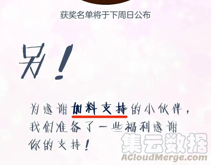 第25话 嘴硬心软的提督 第79页