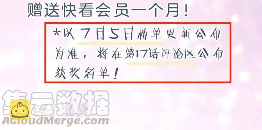 第25话 嘴硬心软的提督 第82页