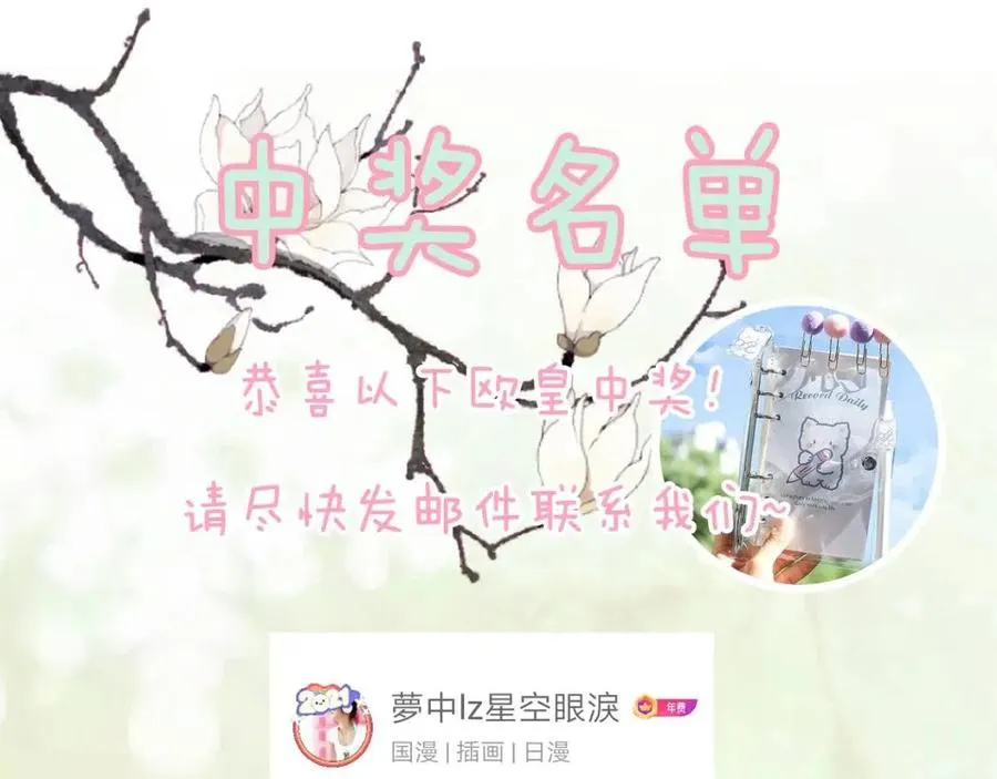 第25话 嘴硬心软的提督 第83页