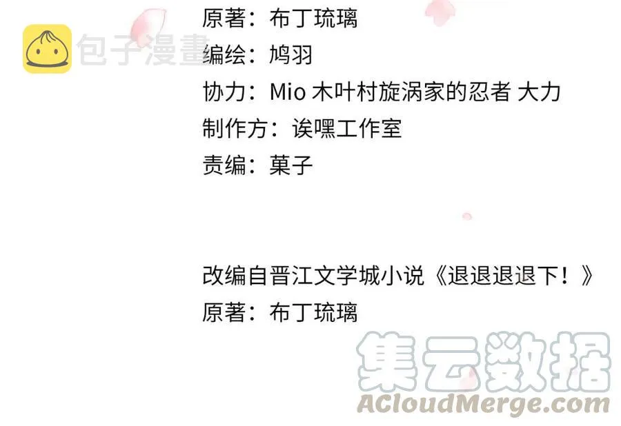 第26话 才不想见他呢！ 第4页