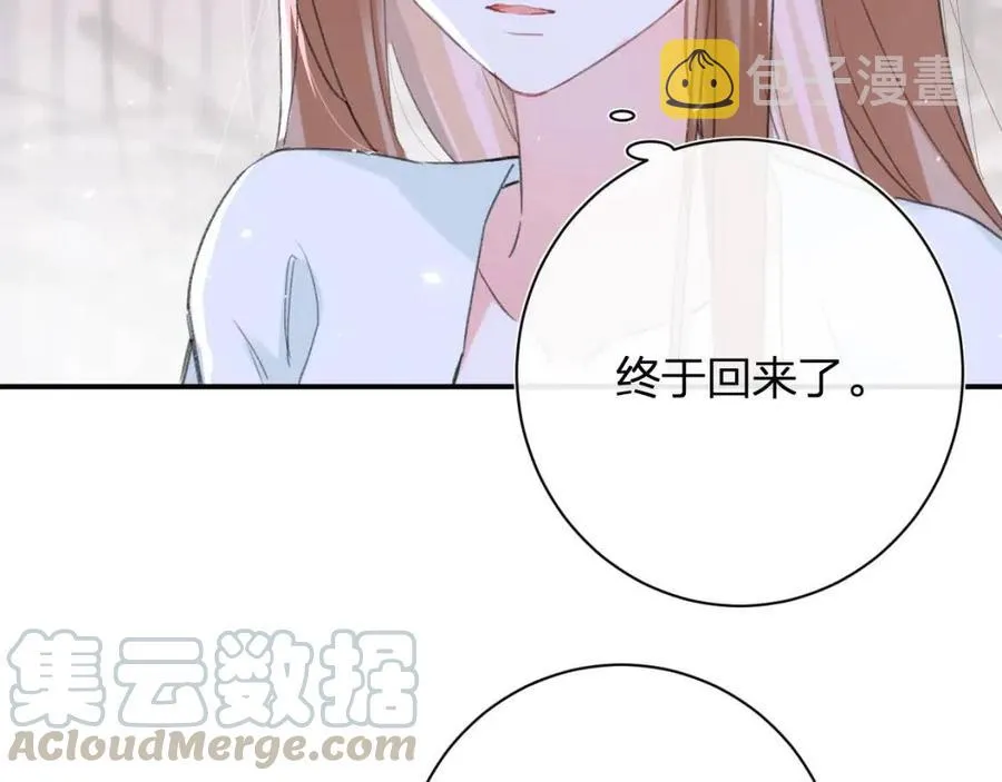 第26话 才不想见他呢！ 第13页
