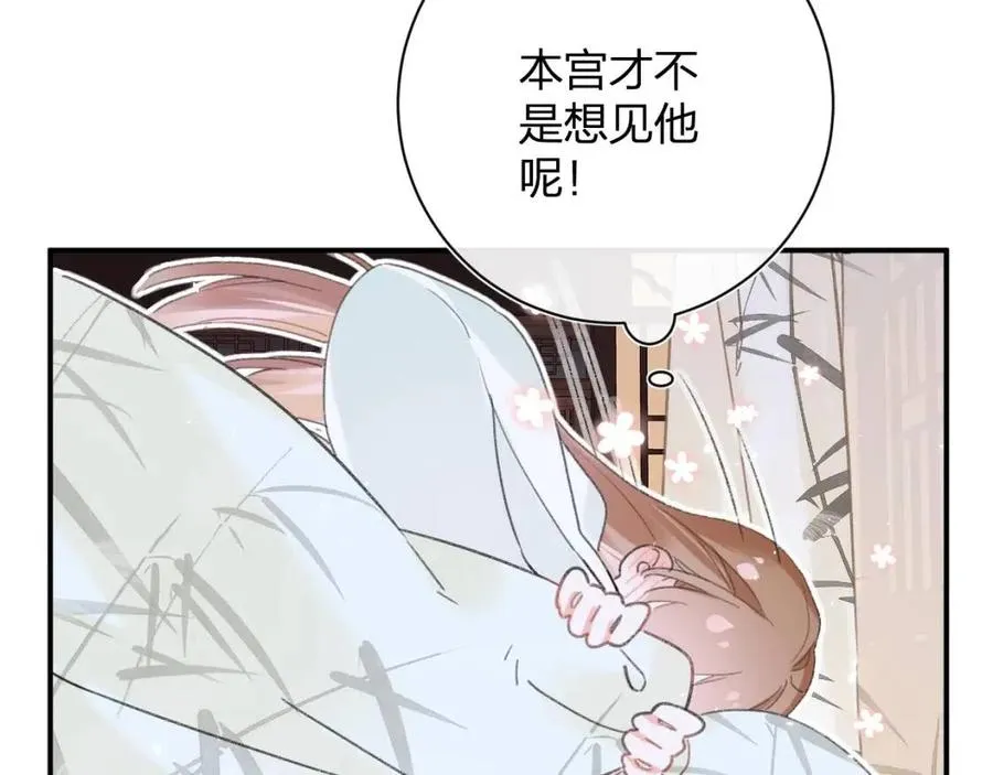 第26话 才不想见他呢！ 第14页