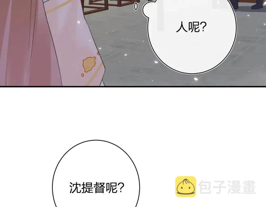 第26话 才不想见他呢！ 第23页