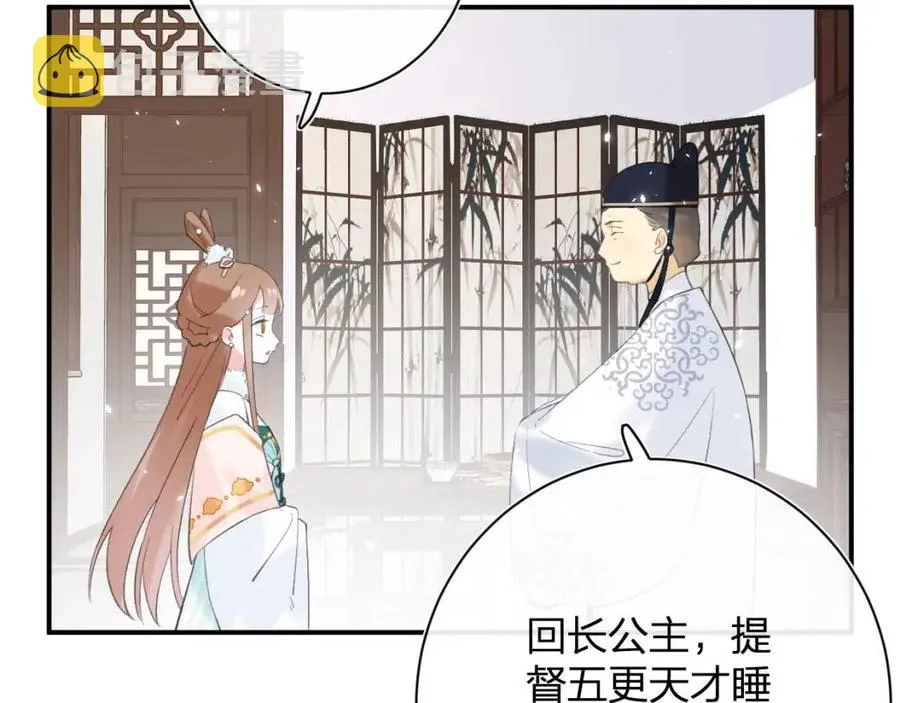 第26话 才不想见他呢！ 第24页