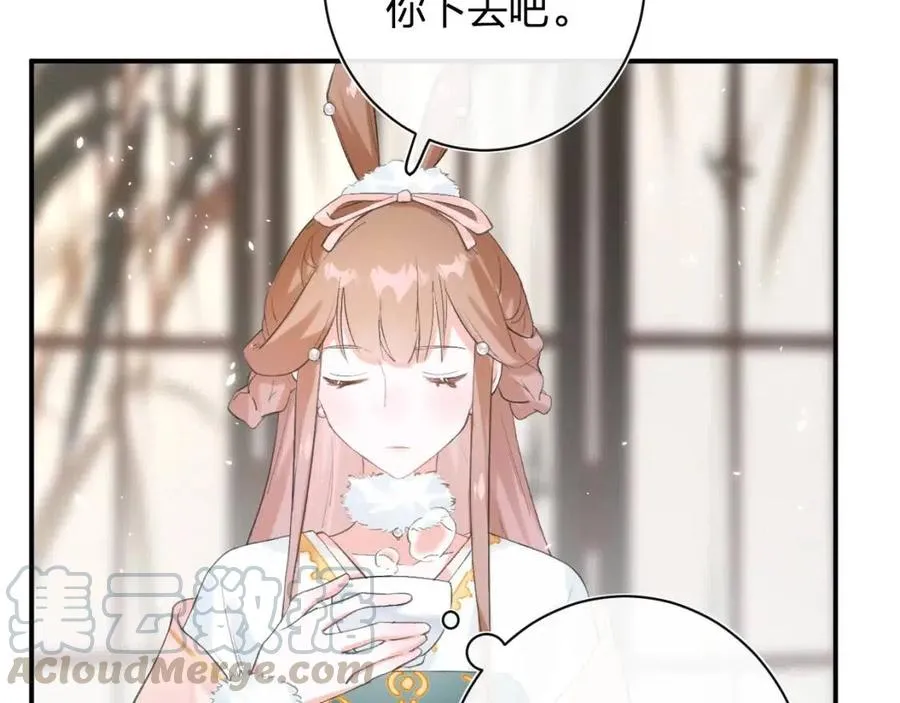 第26话 才不想见他呢！ 第31页