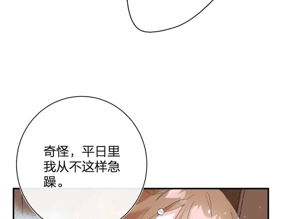 第26话 才不想见他呢！ 第44页