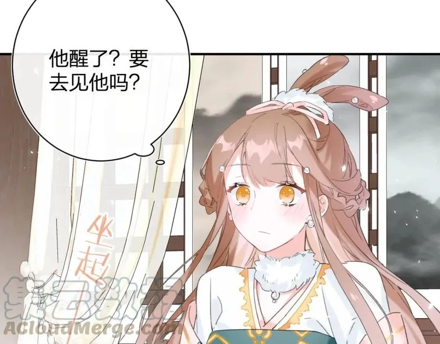 第26话 才不想见他呢！ 第52页
