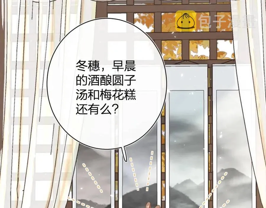 第26话 才不想见他呢！ 第54页