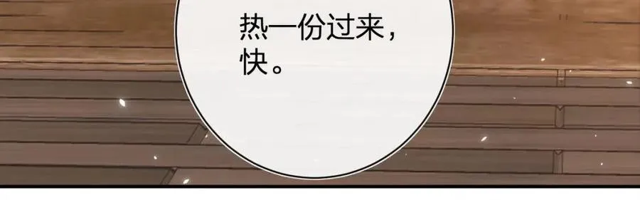 第26话 才不想见他呢！ 第56页