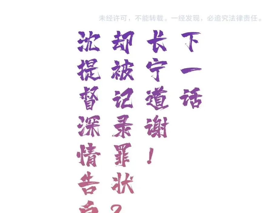 第26话 才不想见他呢！ 第74页