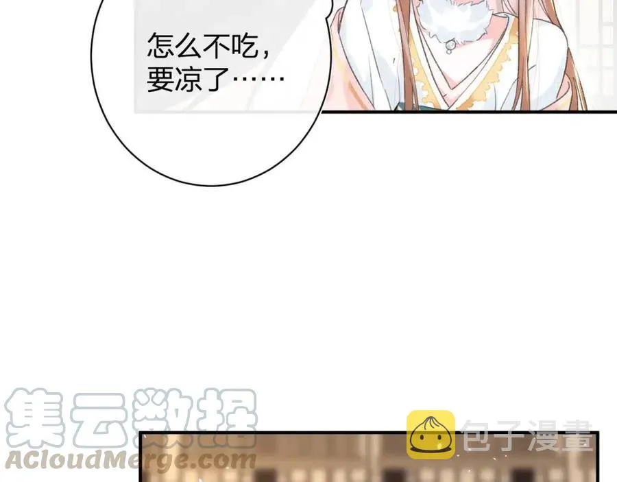 第27话 提督告白猝不及防！ 第16页