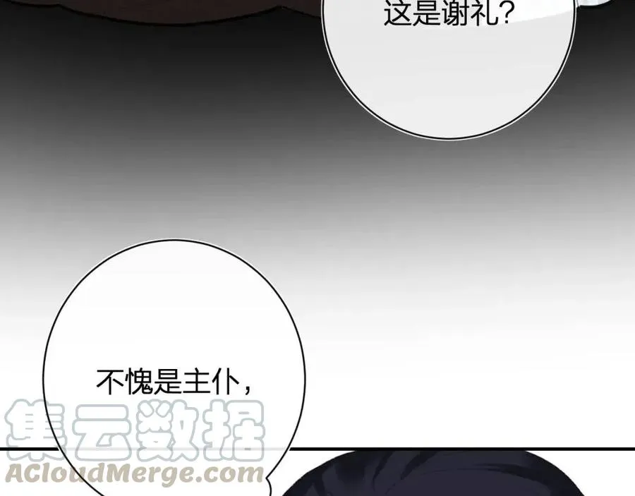 第27话 提督告白猝不及防！ 第28页