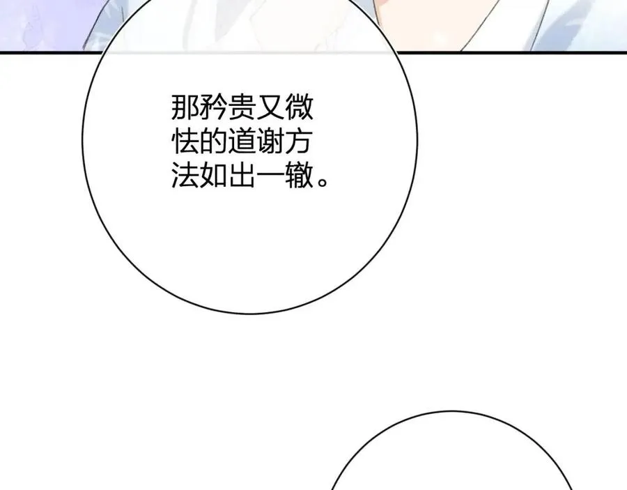 第27话 提督告白猝不及防！ 第30页