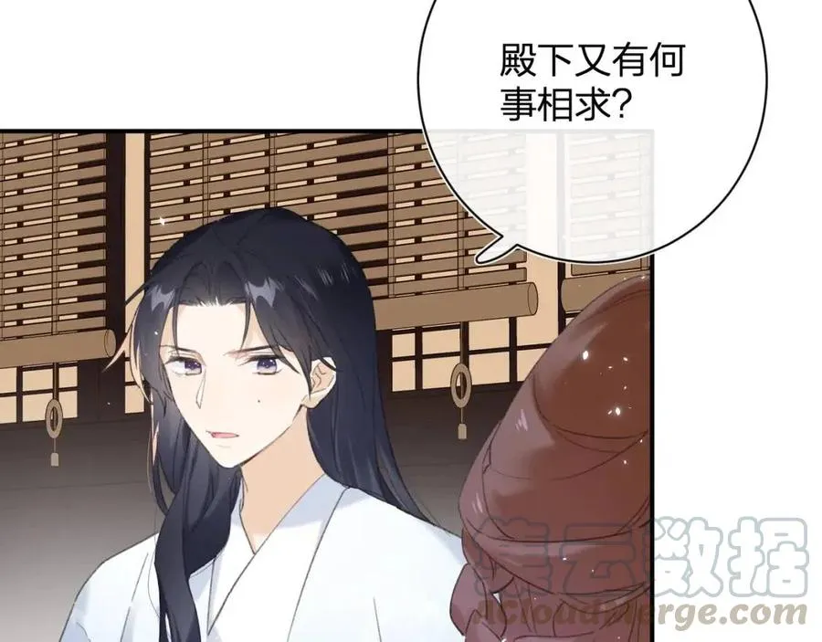 第27话 提督告白猝不及防！ 第31页