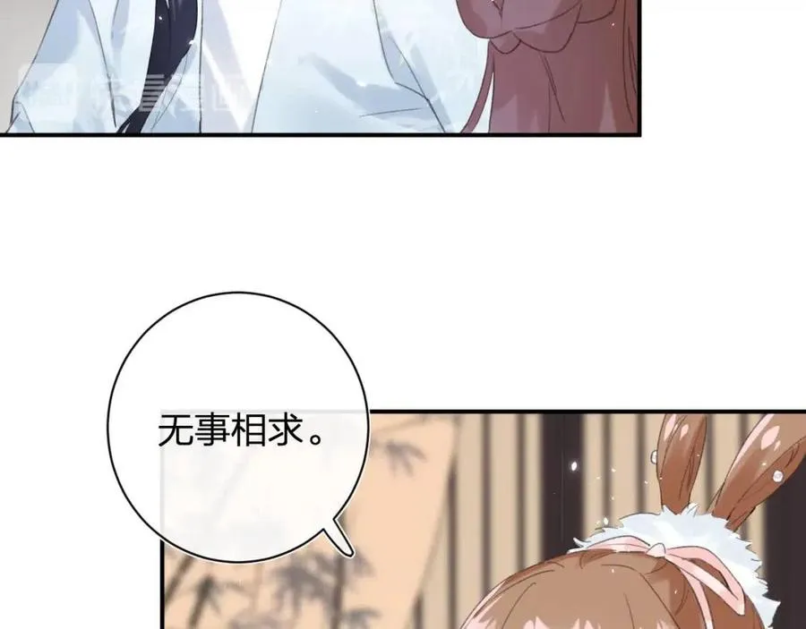 第27话 提督告白猝不及防！ 第32页