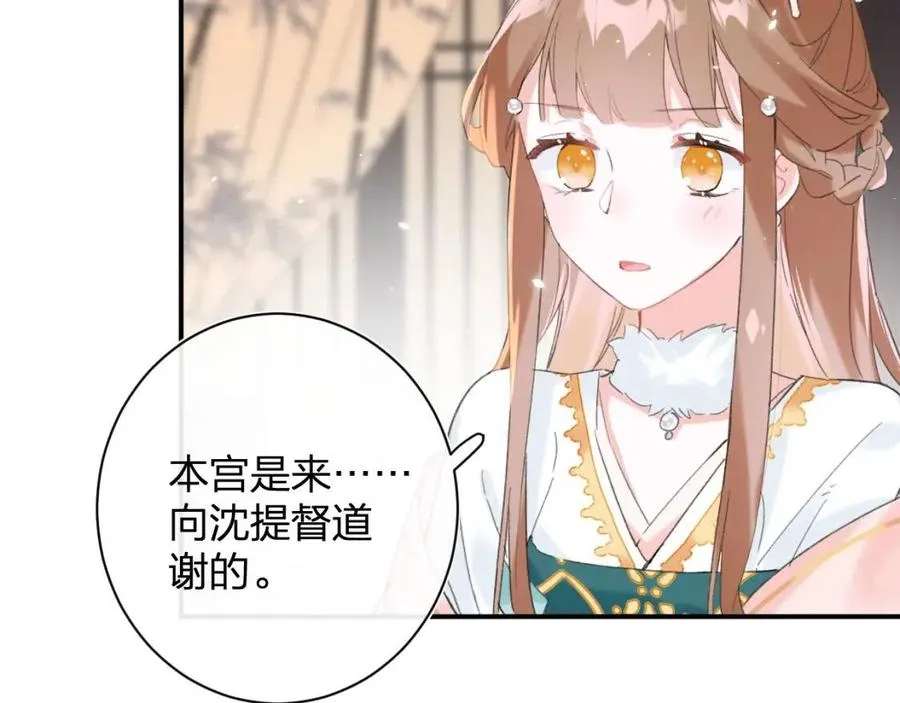 第27话 提督告白猝不及防！ 第33页