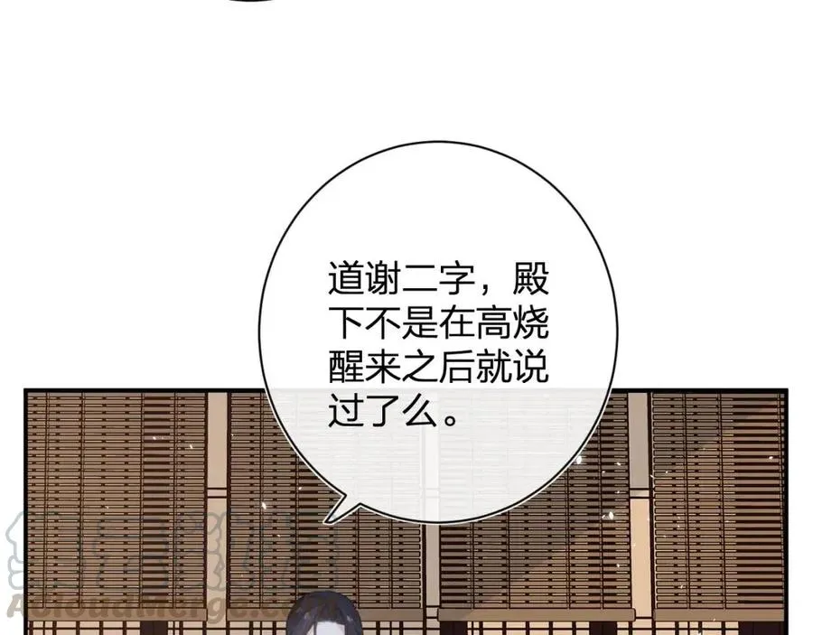 第27话 提督告白猝不及防！ 第34页