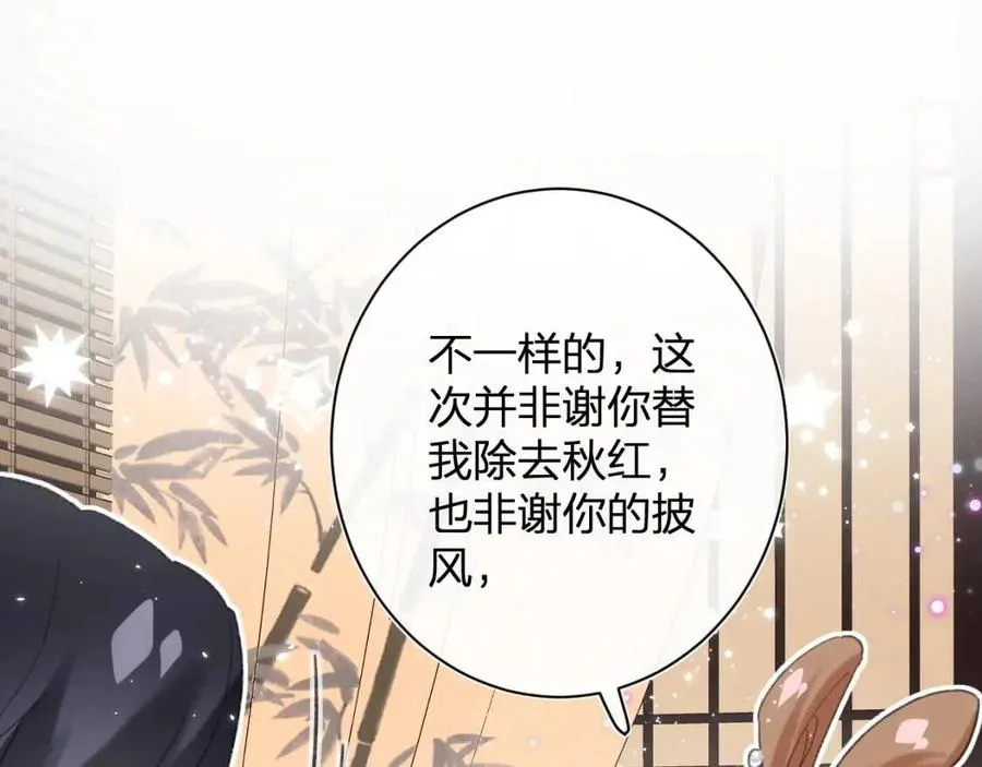 第27话 提督告白猝不及防！ 第36页