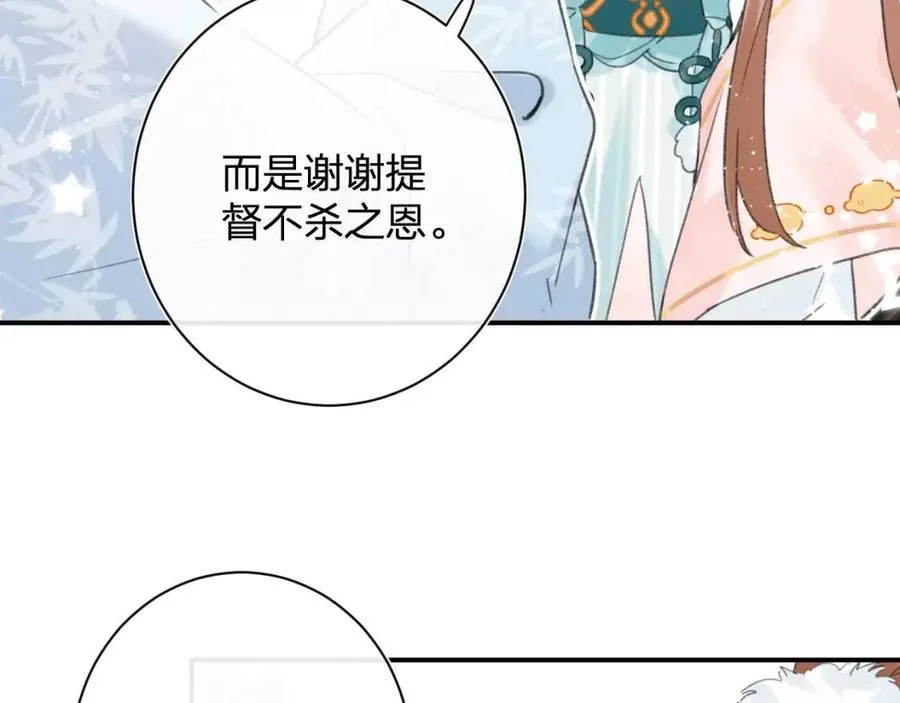 第27话 提督告白猝不及防！ 第38页