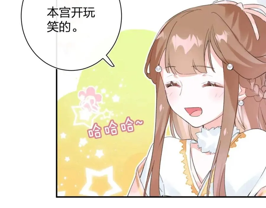 第27话 提督告白猝不及防！ 第39页