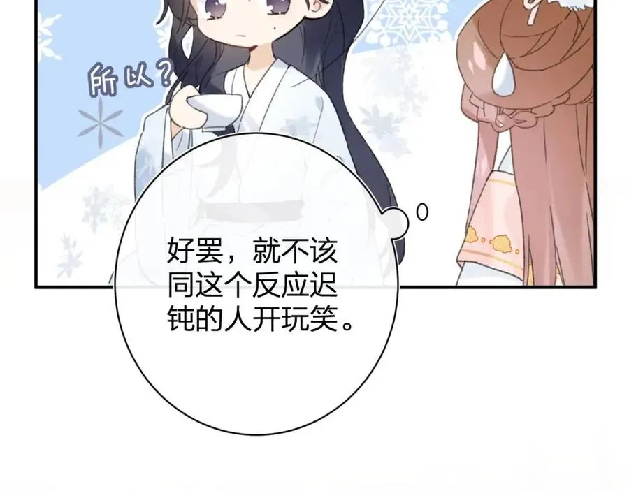 第27话 提督告白猝不及防！ 第41页