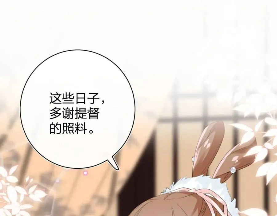 第27话 提督告白猝不及防！ 第42页