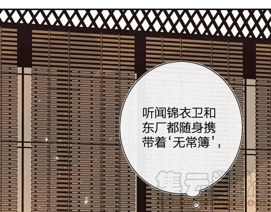 第27话 提督告白猝不及防！ 第49页