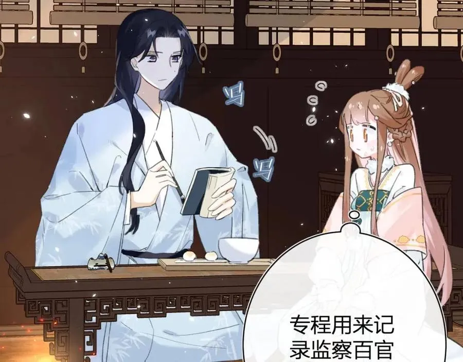第27话 提督告白猝不及防！ 第50页