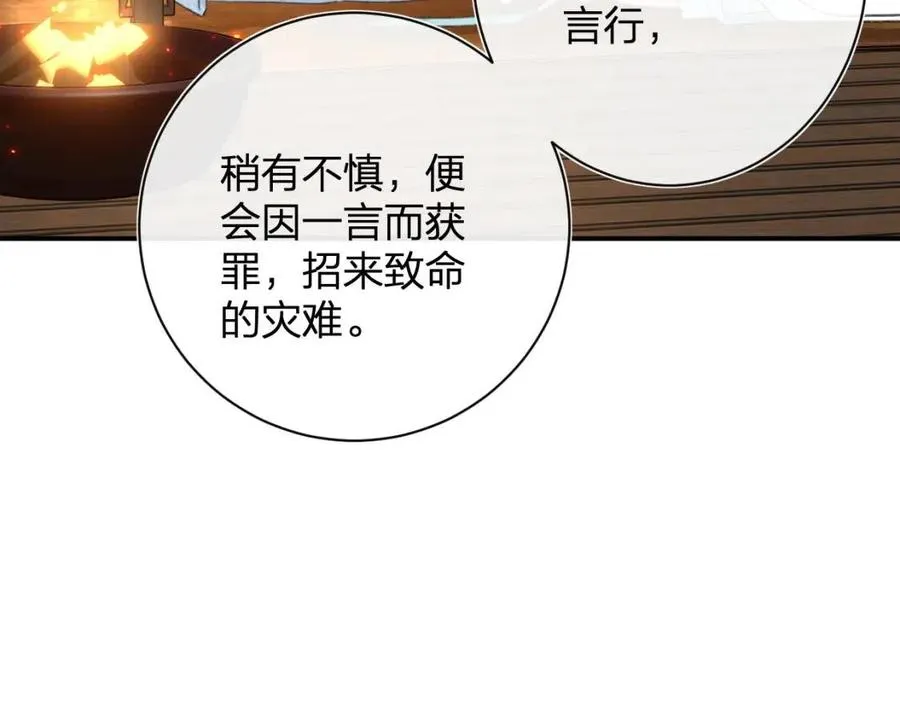 第27话 提督告白猝不及防！ 第51页