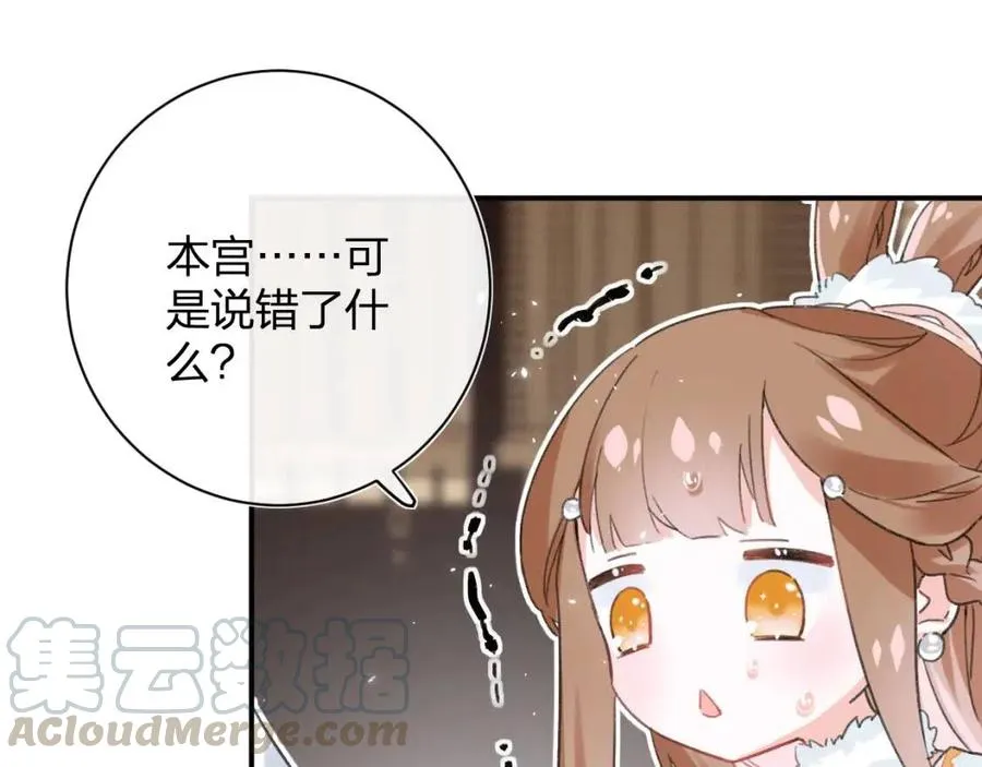 第27话 提督告白猝不及防！ 第52页