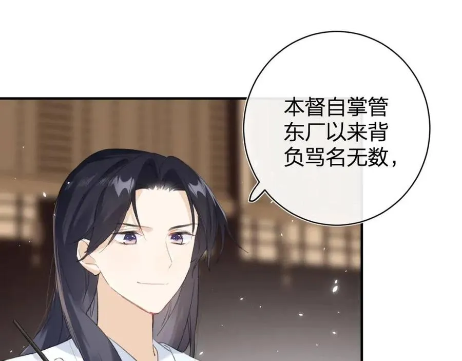 第27话 提督告白猝不及防！ 第54页