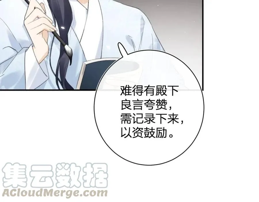 第27话 提督告白猝不及防！ 第55页
