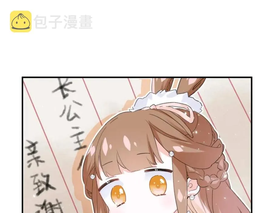 第27话 提督告白猝不及防！ 第56页
