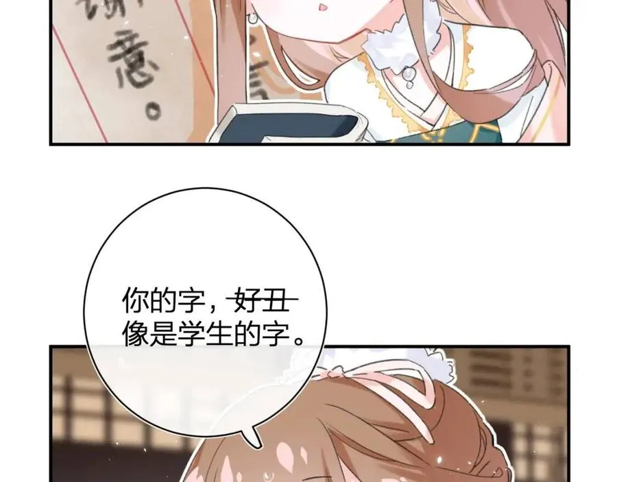 第27话 提督告白猝不及防！ 第57页