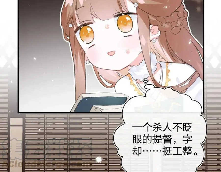 第27话 提督告白猝不及防！ 第58页