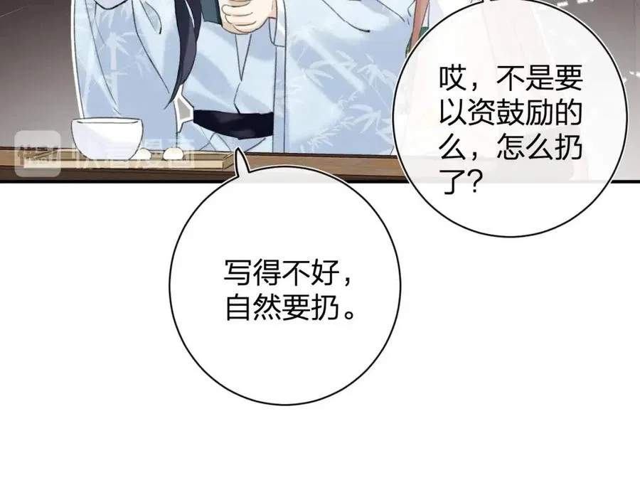 第27话 提督告白猝不及防！ 第63页
