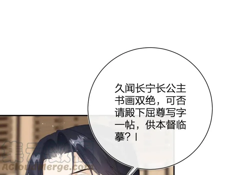 第27话 提督告白猝不及防！ 第64页