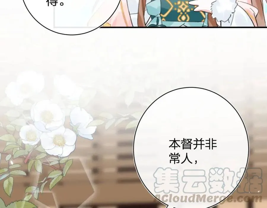 第27话 提督告白猝不及防！ 第67页