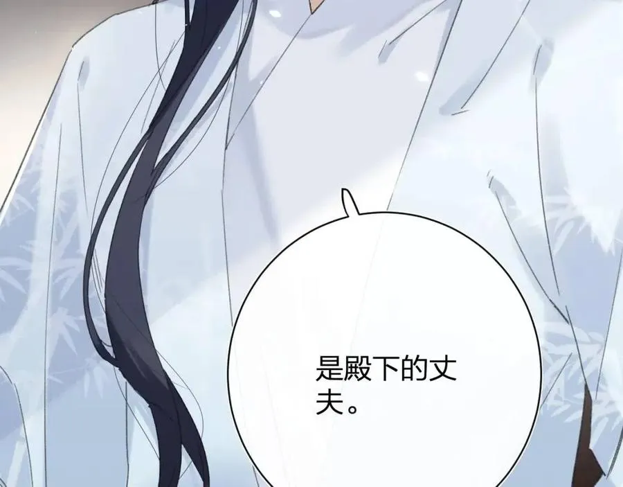 第27话 提督告白猝不及防！ 第69页