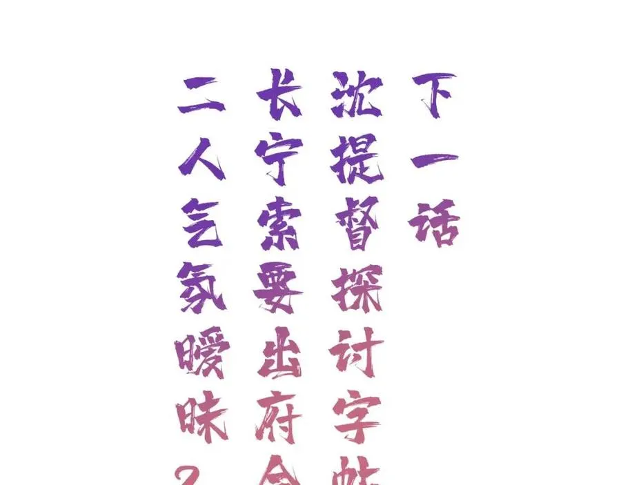 第27话 提督告白猝不及防！ 第71页