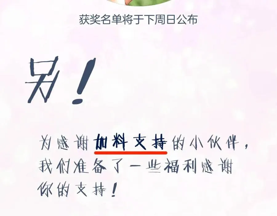 第27话 提督告白猝不及防！ 第77页