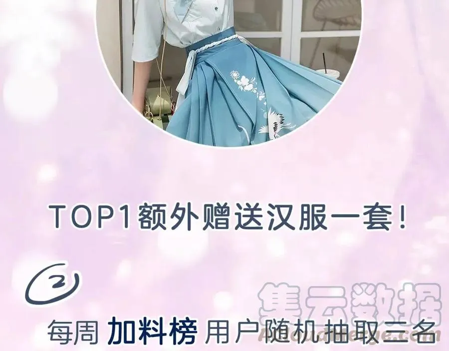 第27话 提督告白猝不及防！ 第79页