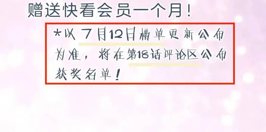 第27话 提督告白猝不及防！ 第80页