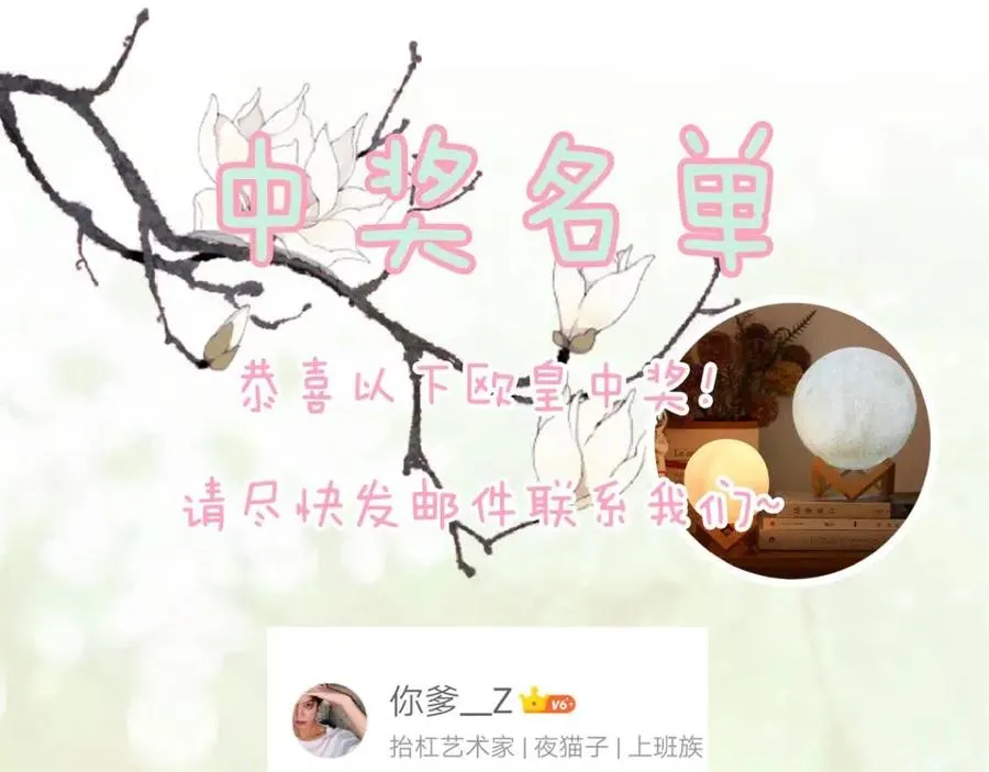 第27话 提督告白猝不及防！ 第81页