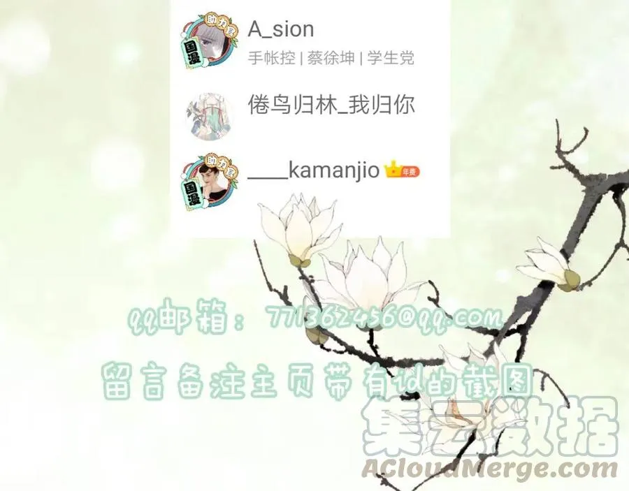 第27话 提督告白猝不及防！ 第82页