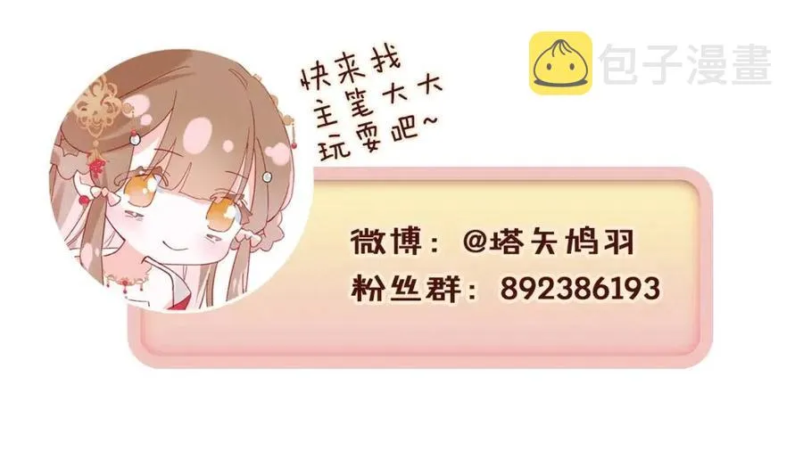 第27话 提督告白猝不及防！ 第84页