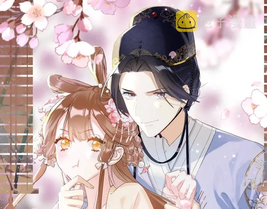 第28话 果然小心思瞒不过他 第1页