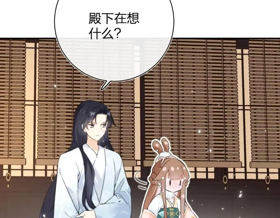 第28话 果然小心思瞒不过他 第7页