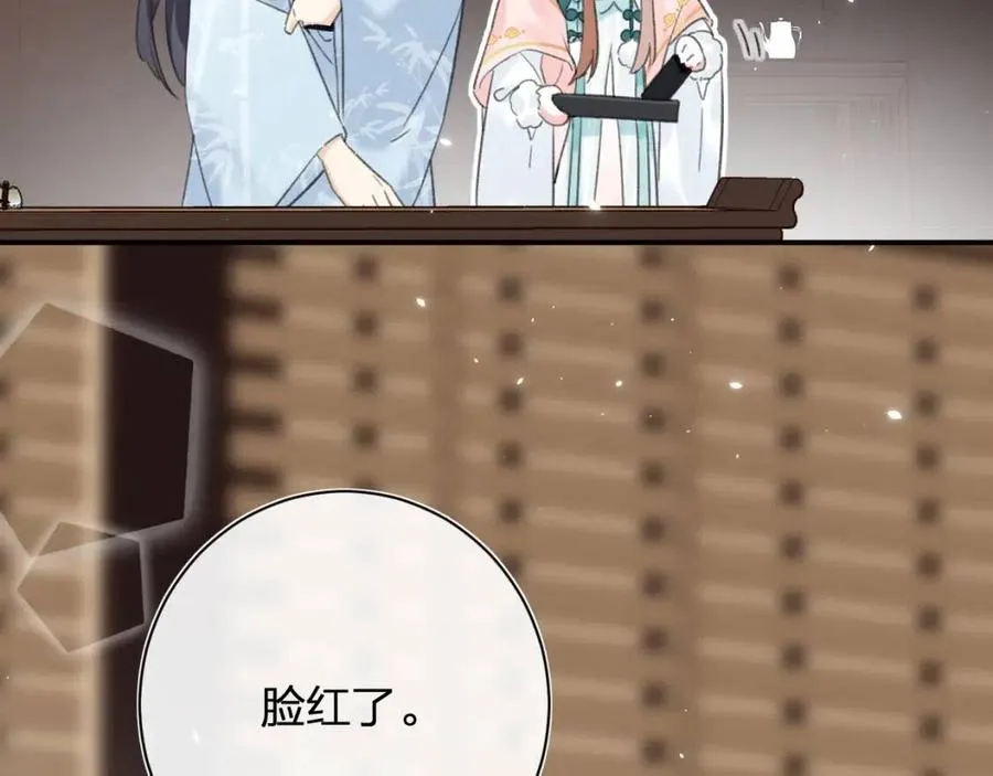 第28话 果然小心思瞒不过他 第8页